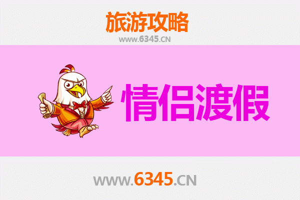 廊坊永清情侣浪漫之旅：古韵今风，爱意绵长