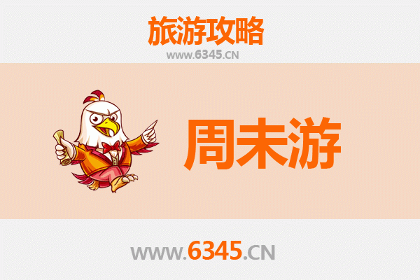 廊坊永清周末游攻略：古韵与现代交融的休闲之旅