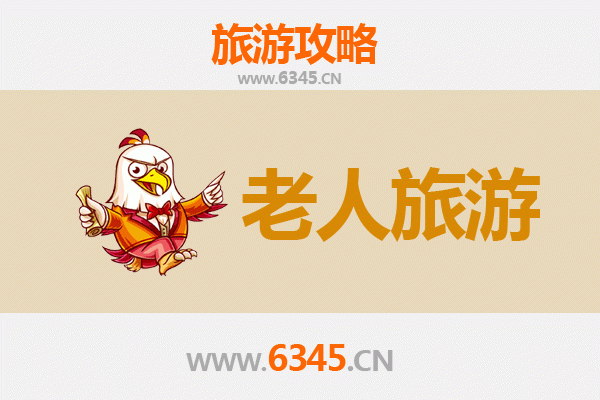 廊坊永清银发之旅：慢游古城，乐享康养